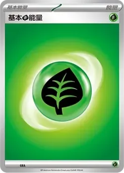 Basic Grass Energy 「SCARLET_AND_VIOLET_ENERGIES No. 001」「CN」